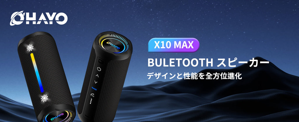 OHAYO X10 Max 휴대용 Bluetooth 스피커 | 강력한 스테레오 사운드 (상품 이미지 12)