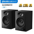 OHAYO C6 60W 액티브 북쉘프 스피커 | Bluetooth 5.3·RCA/USB-C/AUX·블랙/화이트 (상품 이미지 1)