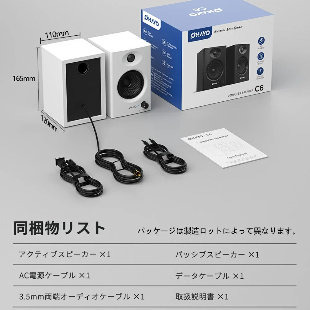 OHAYO C6 60W 액티브 북쉘프 스피커 | Bluetooth 5.3·RCA/USB-C/AUX·블랙/화이트 (상품 이미지 9)